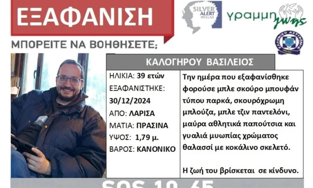 «Στο κινητό του υπάρχουν επαφές μόνο με την οικογένεια και τη δουλειά του» λέει ο Τσούκαλης για τον 39χρονο